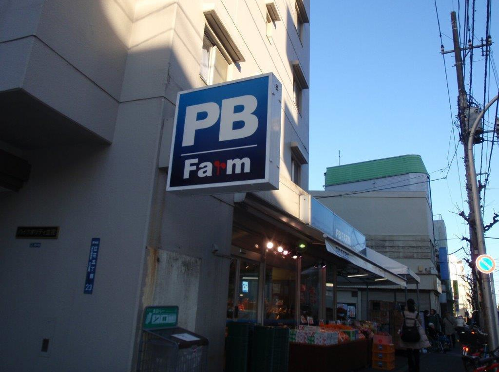 ＰＢファーム立花店 ２分