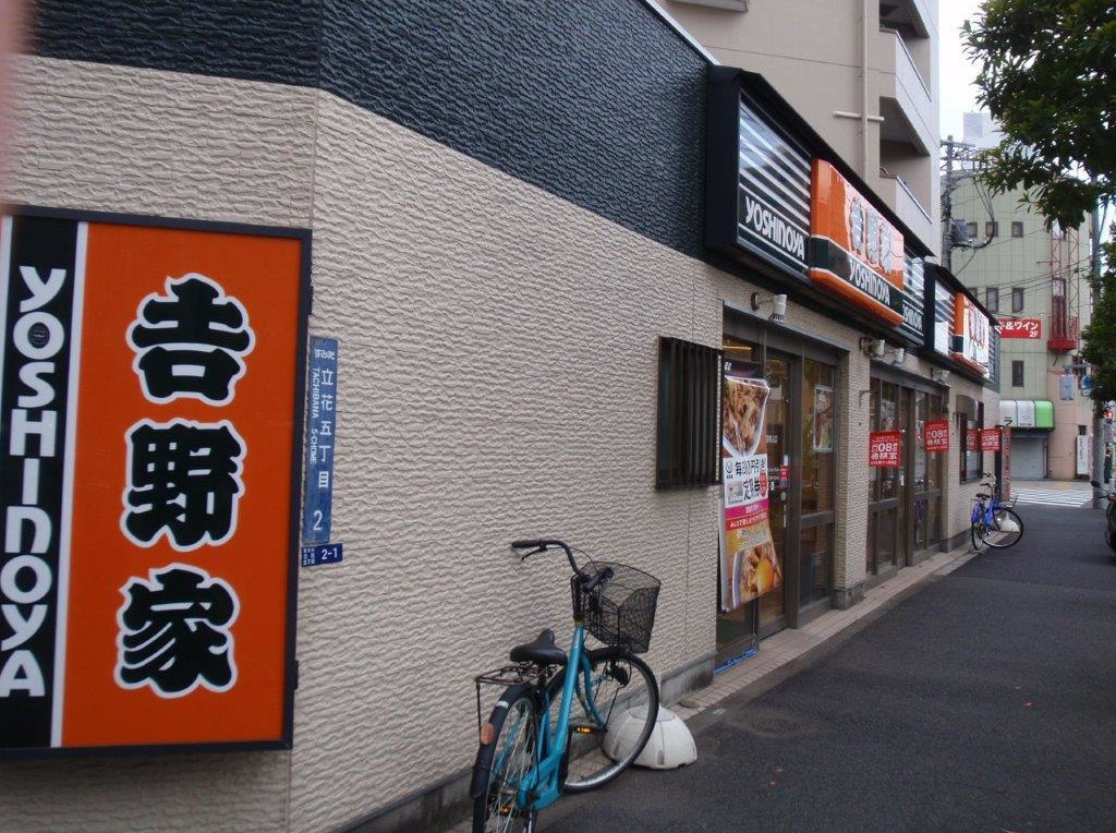 吉野家立花店 ３分